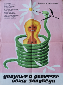 Филмов плакат "Дяволът и Десетте божи заповеди" (Франция) - 1962
